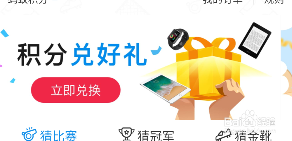 怎样获得支付宝世界杯红包