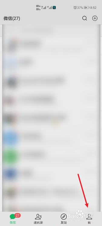 微信在别人手机上登录了怎么办