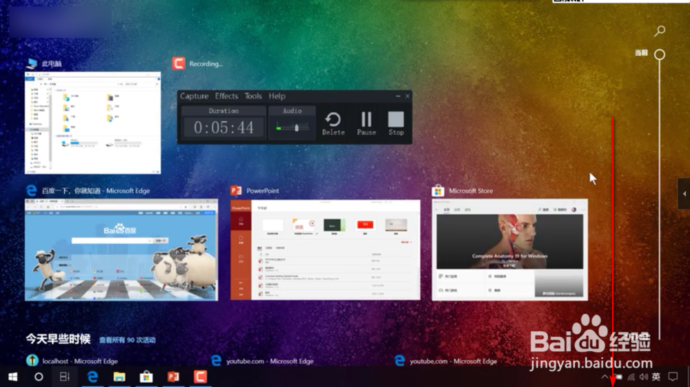 Windows10多任务操作的小技巧