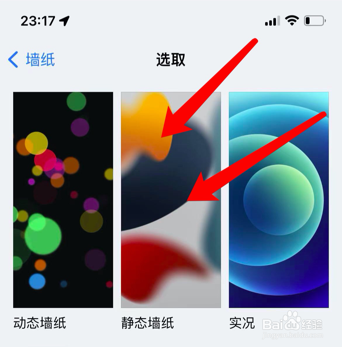 怎么把苹果墙纸提取出来