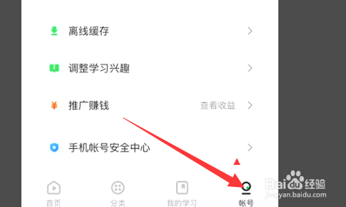 网易云课堂怎么充值学习币