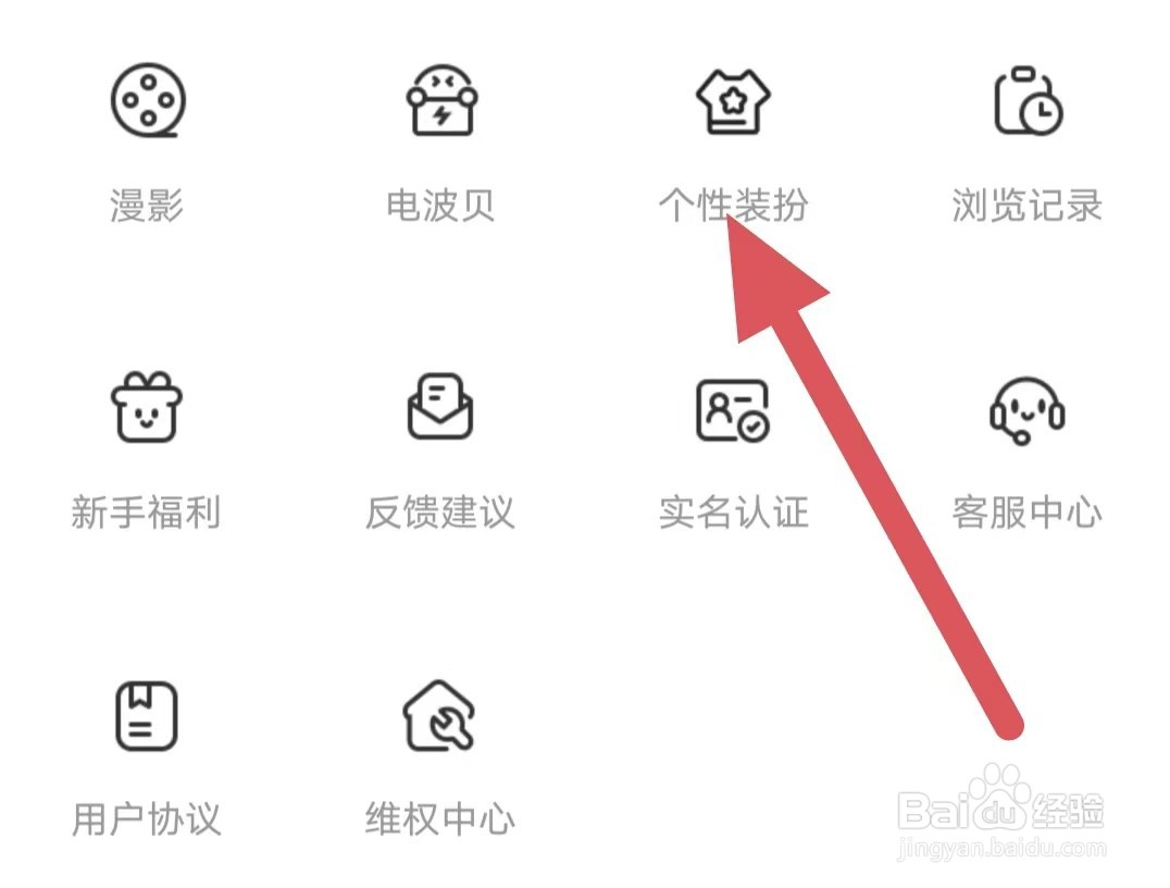触漫如何查看摩羯座