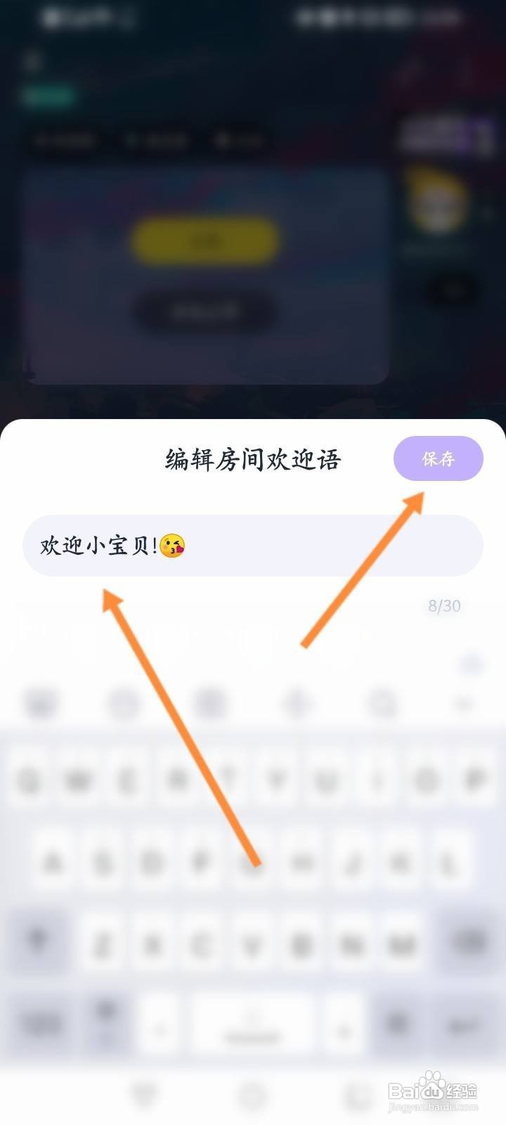 回森的房间怎么设置欢迎语