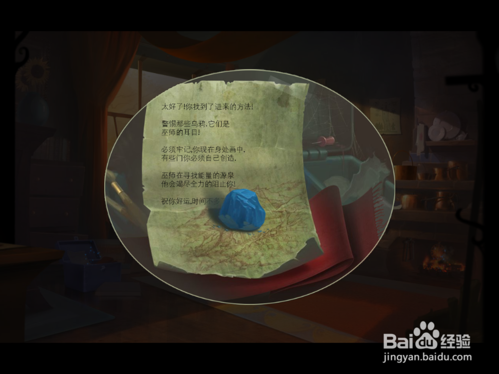 迷画之塔3 第一关 攻略