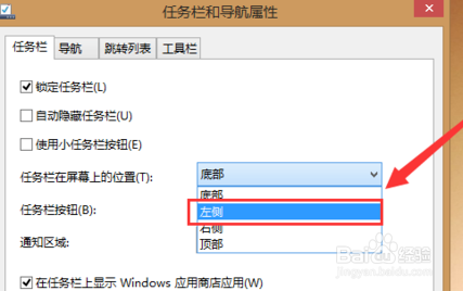 WIN10使用诀窍之最下面的任务栏不显示怎么办