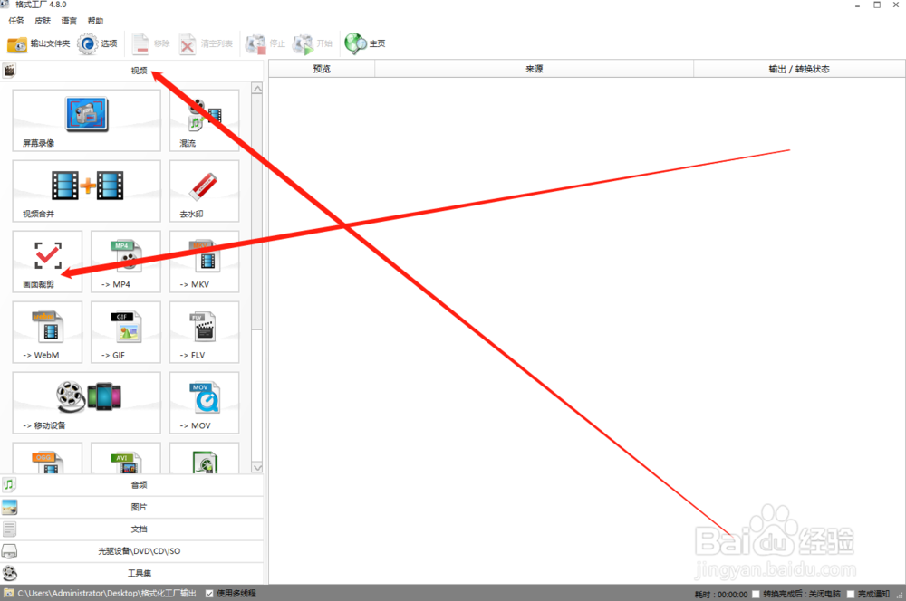 如何截视频处理视频