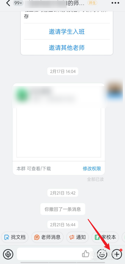 钉钉表格如何在线编辑