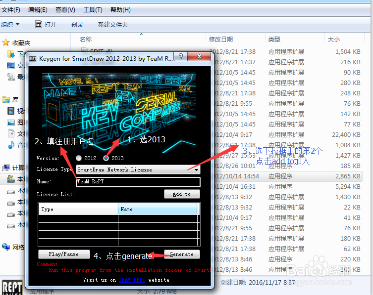 smartdraw 2013下载及安装教程