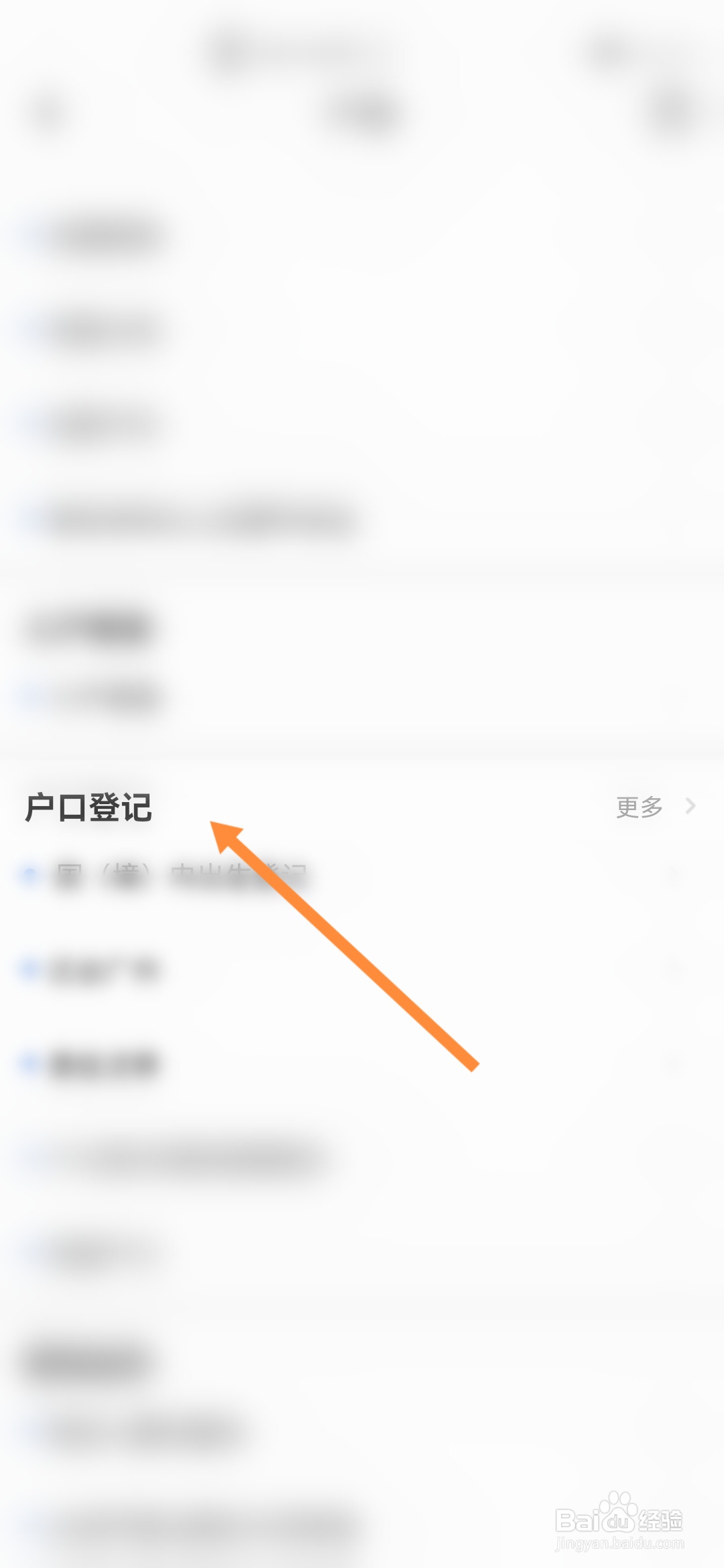 穗好办怎样办理家庭分户