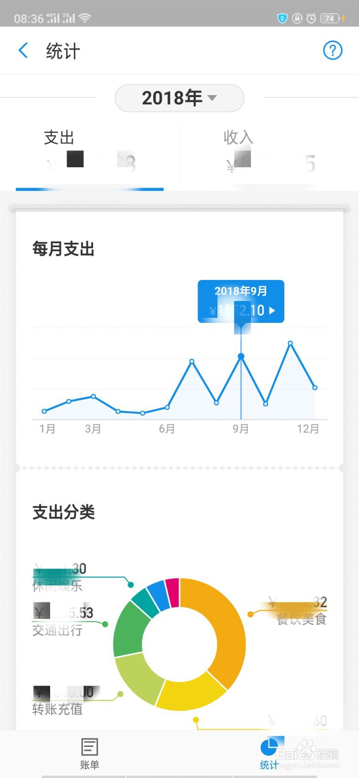 支付宝怎么查看去年的个人消费账单