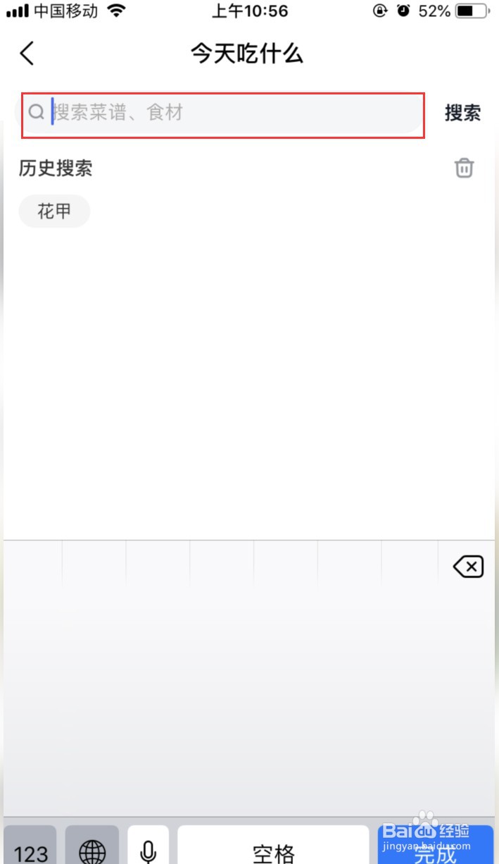 美团优选怎样查找需要的菜谱