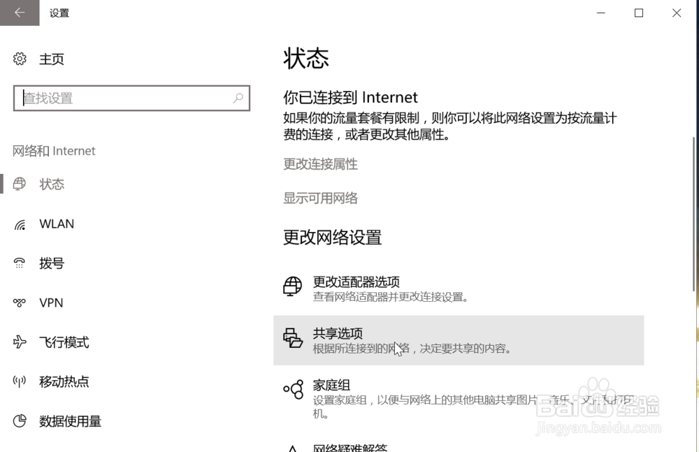 windows10如何连接蓝牙键盘并稳定使用