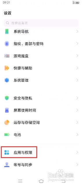 iQOO Neo5如何将应用分身