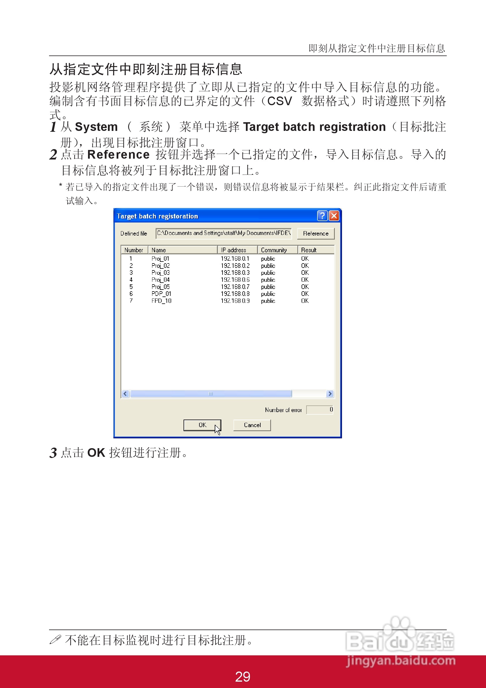 优派PJL6243投影机使用说明书:[18]