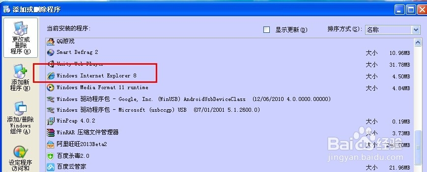 XP 系统查看IE浏览器版本