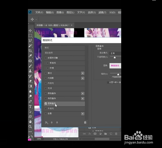 用ps添加满屏水印的小技巧