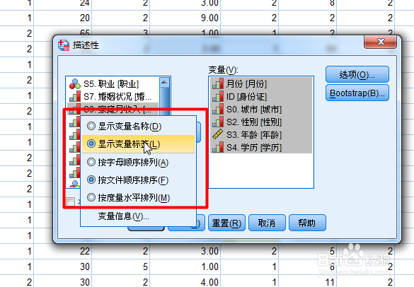 SPSS：对话框基本操作规律