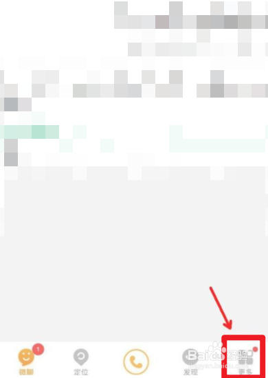 小天才摇一摇加好友如何关闭