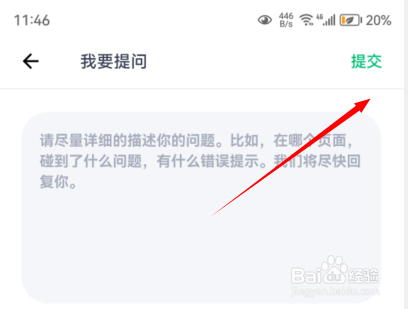 薄荷健康如何反馈意见？