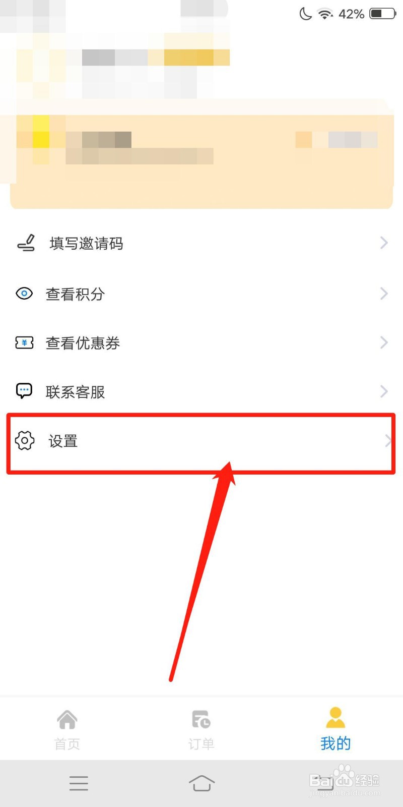 拍立得怎么查看用户协议