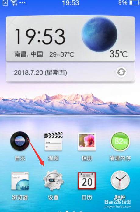 OPPO设置锁屏壁纸方法