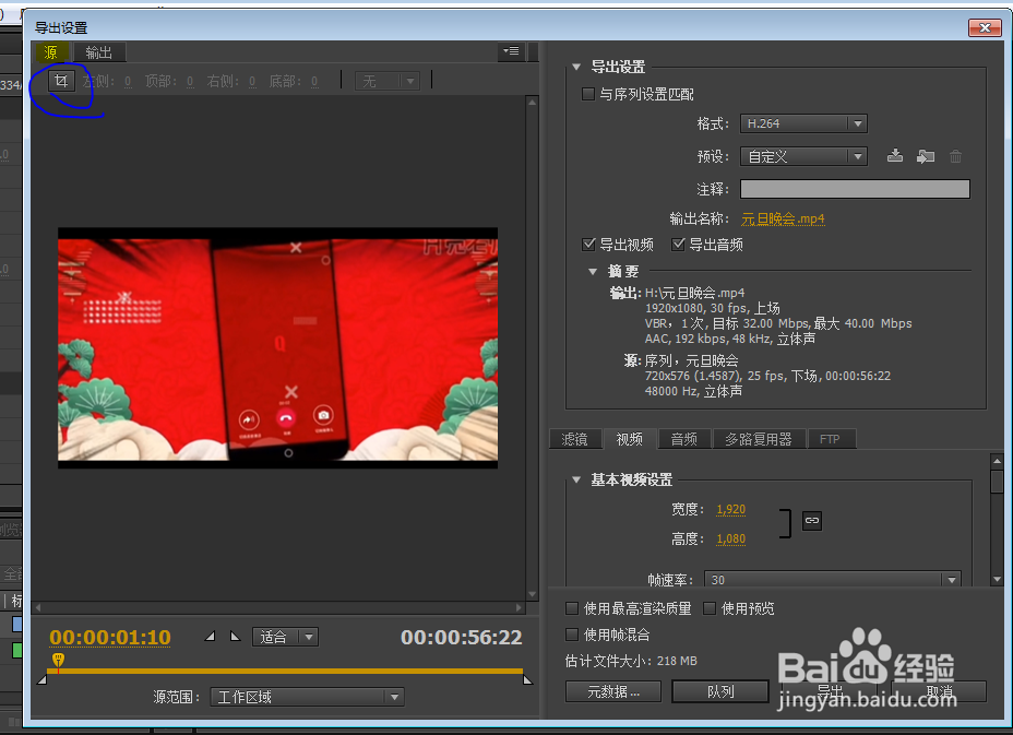 pr 怎么把视频铺满窗口