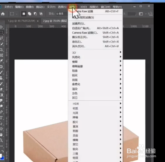 PS给盒子制作贴图