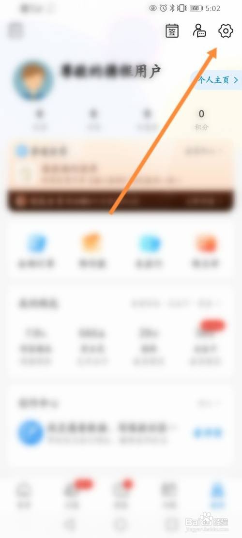 携程旅行如何绑定微信账号