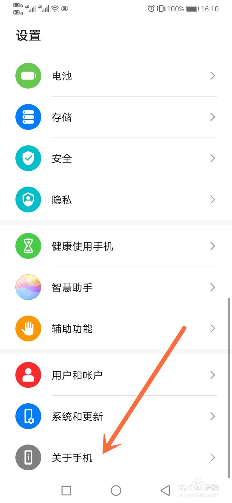 华为mate30处理器在哪查看？