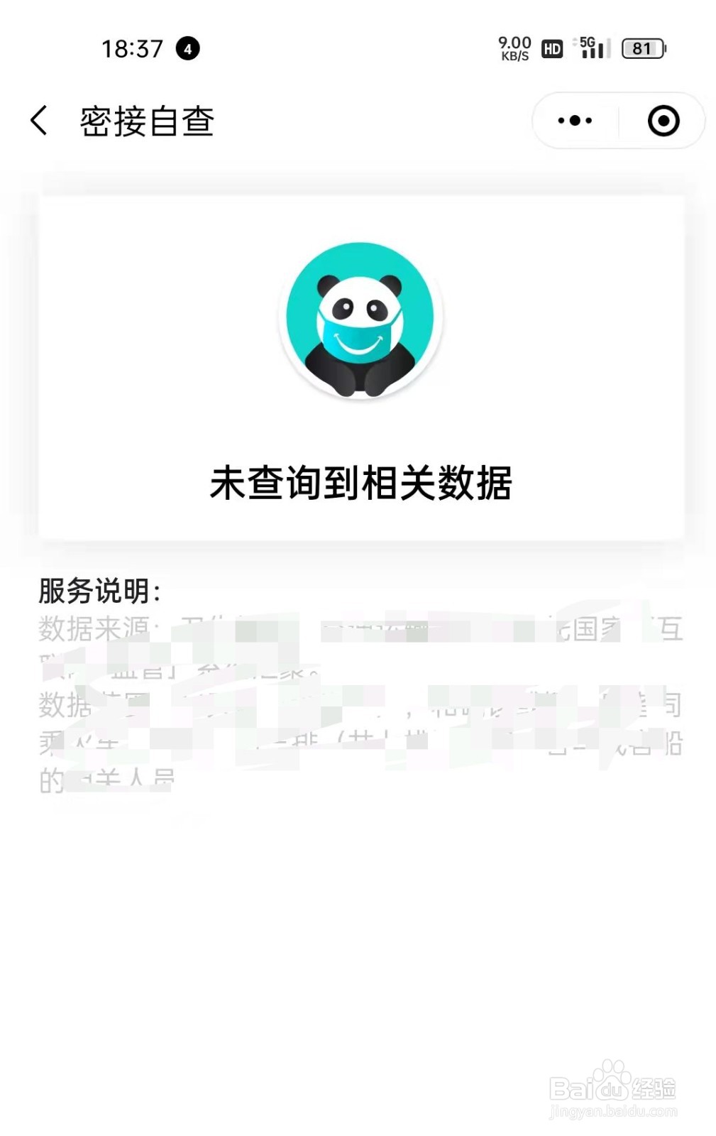 时空交集怎么查询