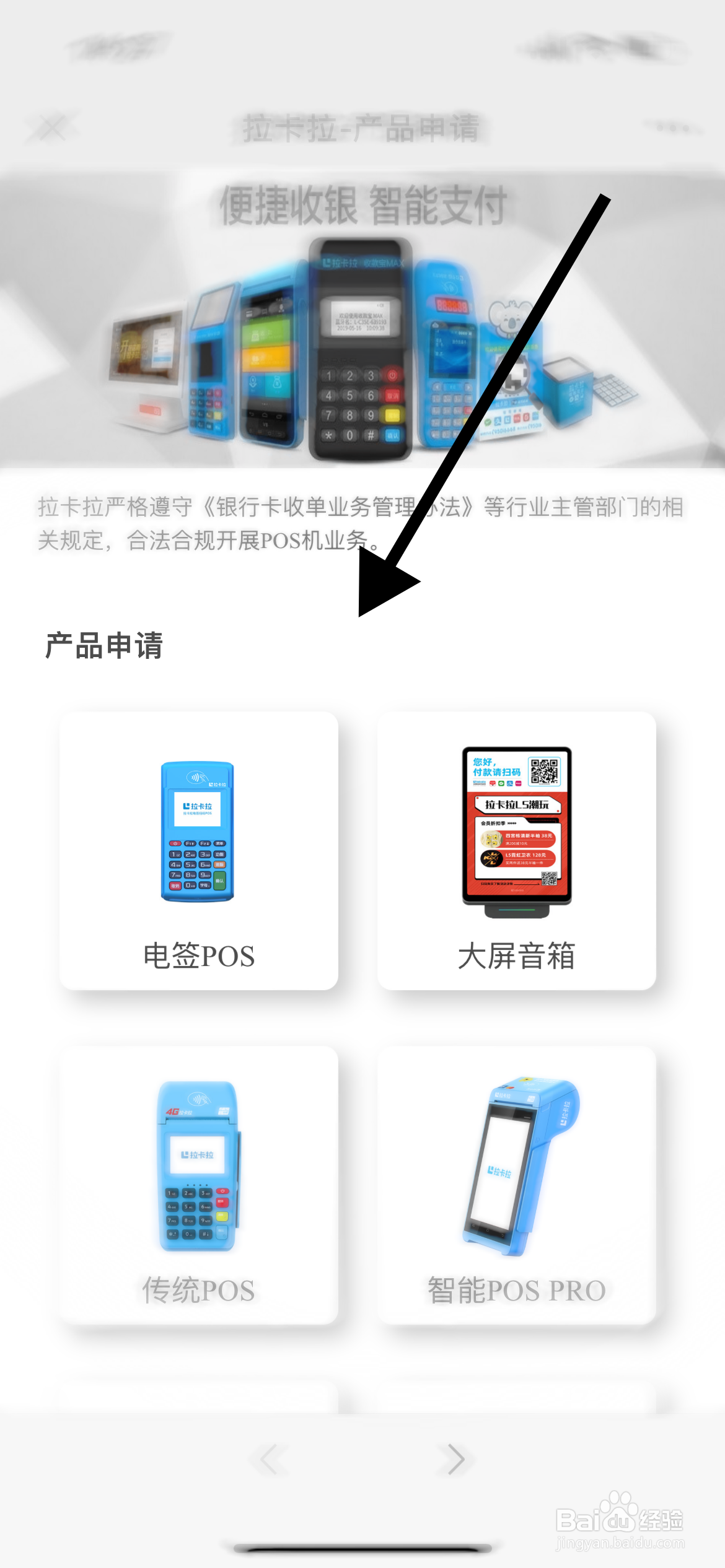 手机pos个人免费申请