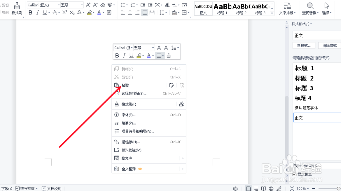电脑屏幕截图怎么操作