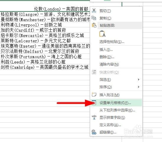 如何设置excel单元格文本居中显示