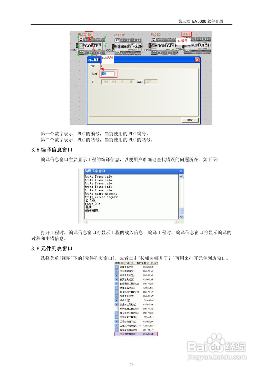 MT5000系列触摸屏使用手册:[5]