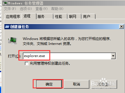 电脑桌面图标消失了如何办