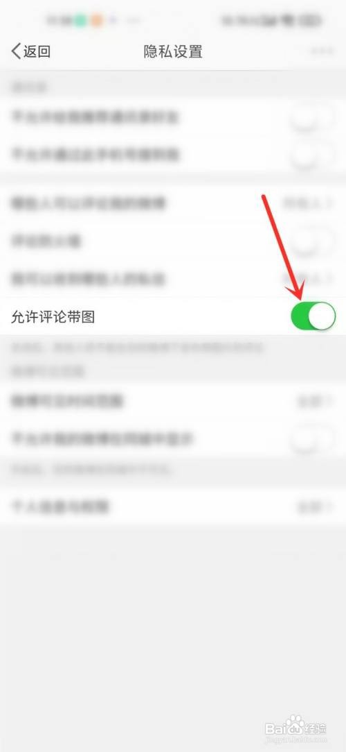 微博评论发不了图片怎么办?