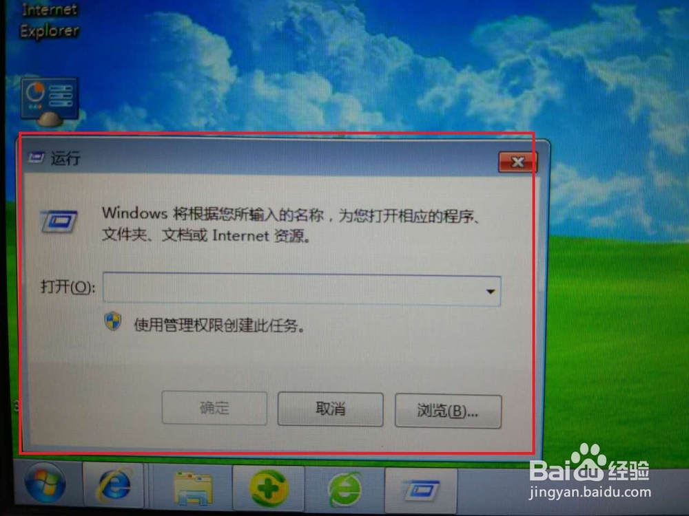 怎么删除掉,电脑桌面上顽固的IE图标
