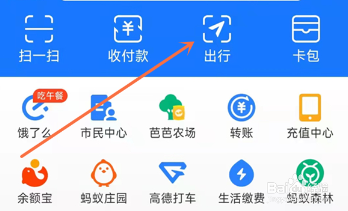 坐公交车怎么使用手机支付