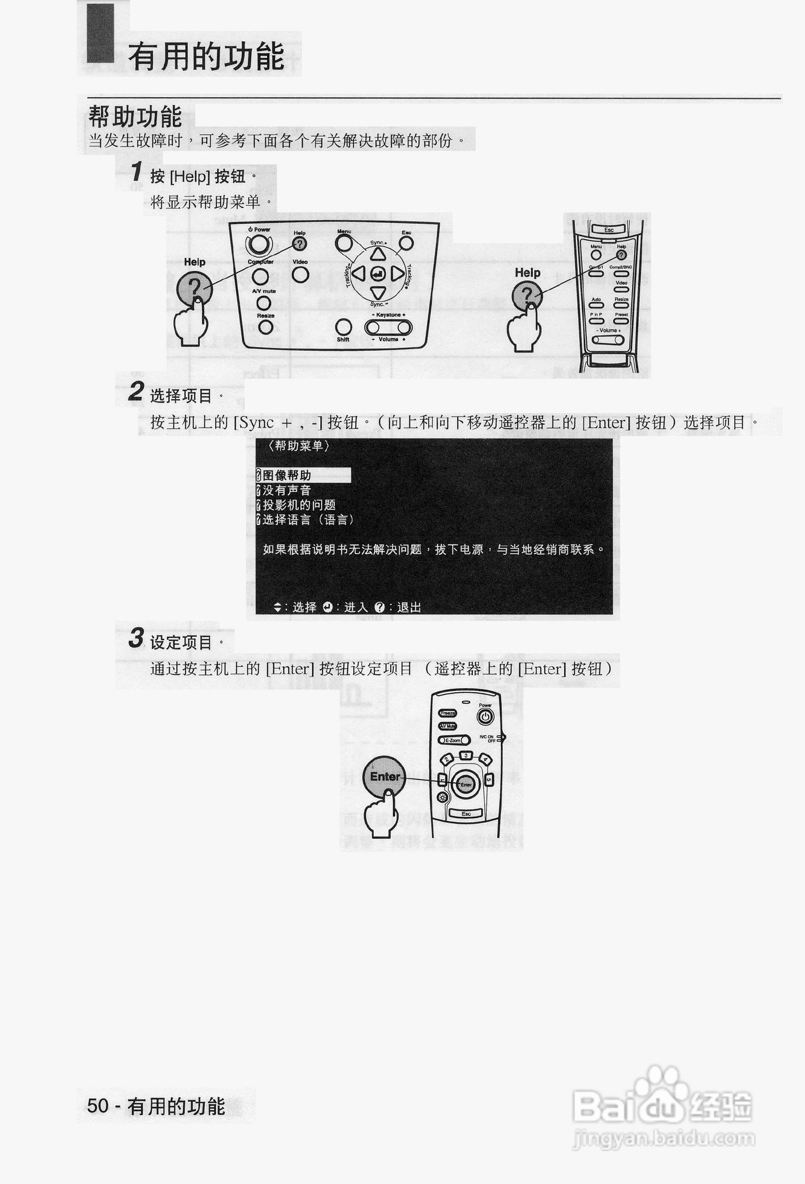 爱普生EMP-9100投影机使用说明书:[6]