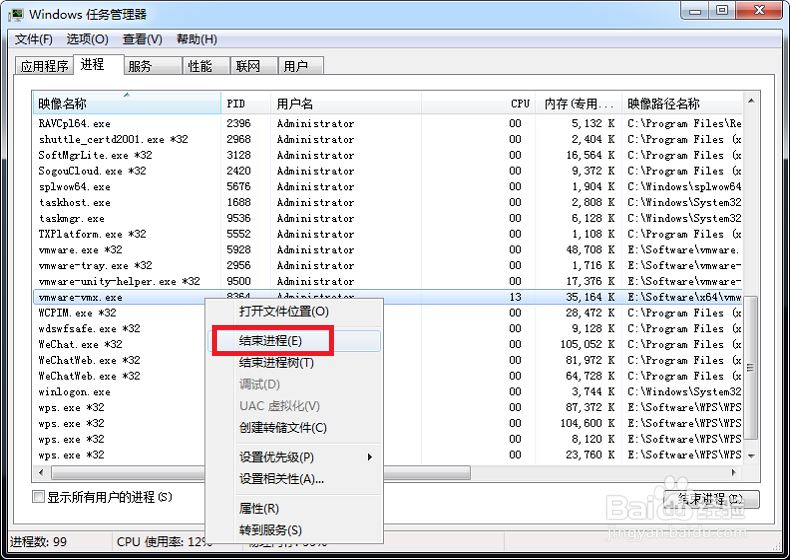 怎么解决VMware“该虚拟机似乎正在使用中”