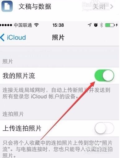 怎么用苹果手机icloud