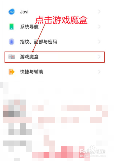 iqoo8pro游戏盒子如何开启炫酷灯效