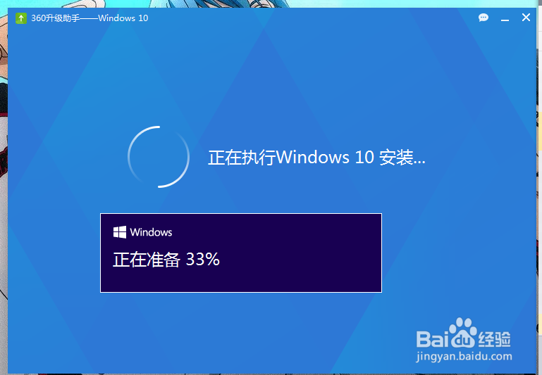 win10升级安装