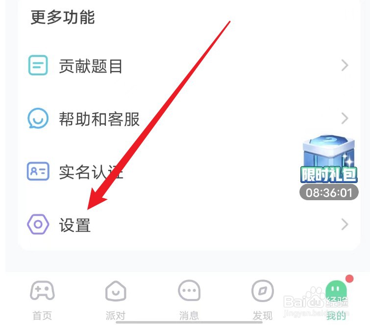 会玩如何开启青少年模式