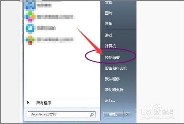 win7系统怎么关闭硬件加速
