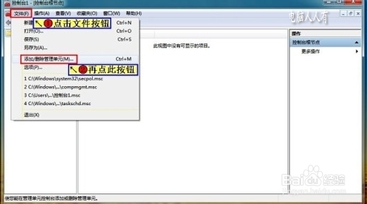 Windows7：[16]管理员权限