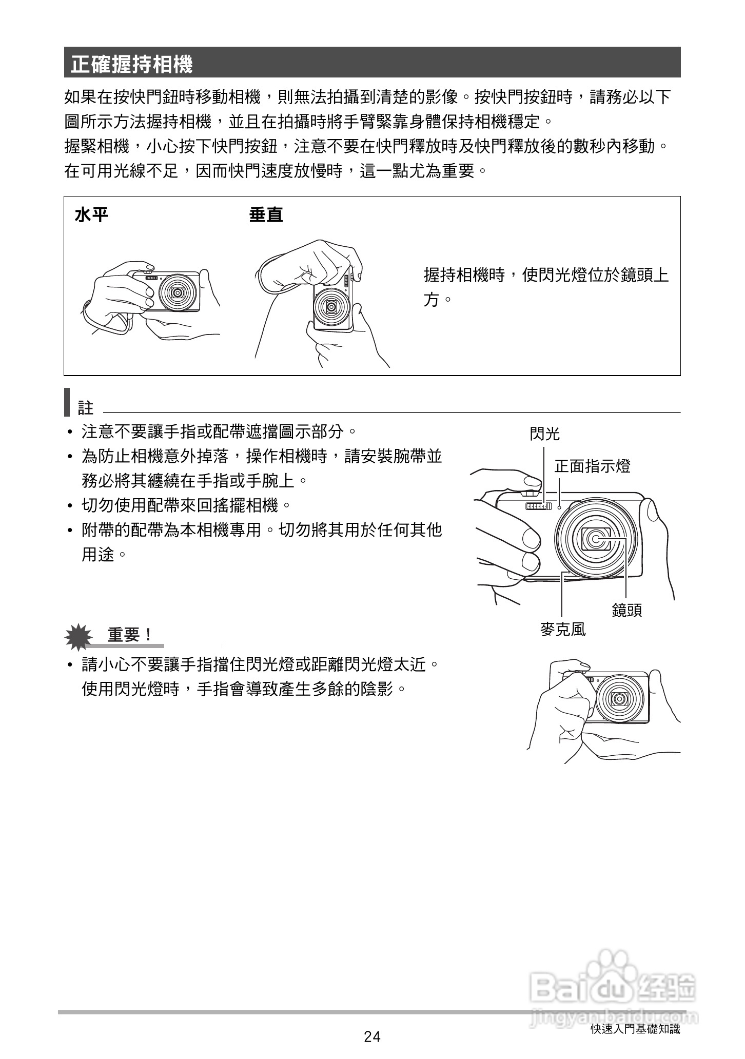 卡西欧 EX-ZS150数码相机说明书:[3]