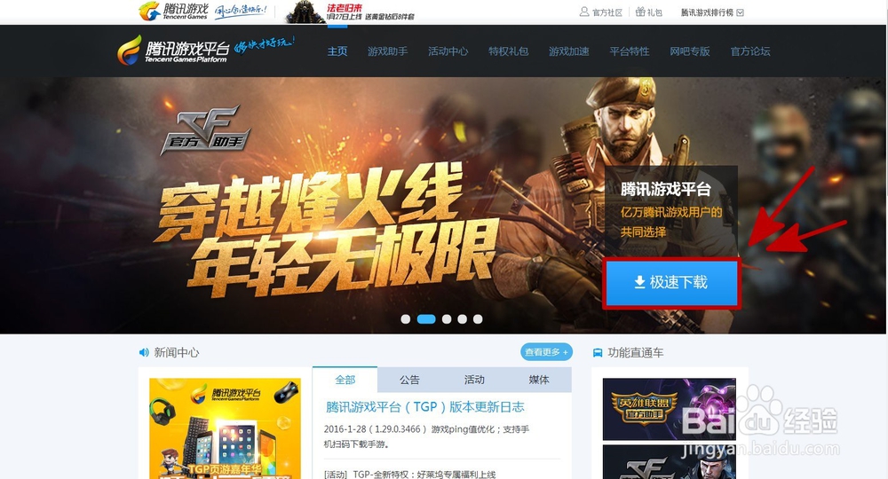 如何摆脱腾讯游戏下载会员加速的限制