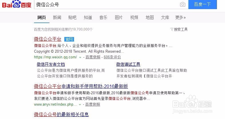 如何开通自己的微信公众号呢？