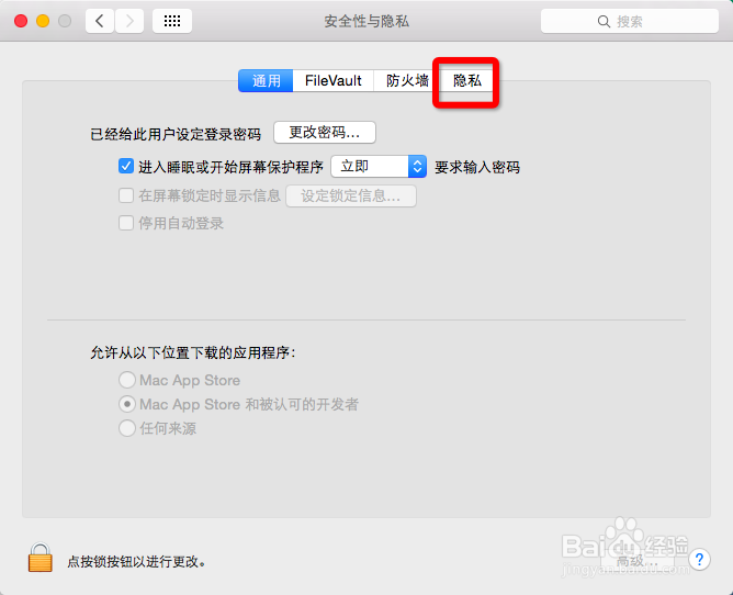 在Mac OS X系统中如何取消定位服务
